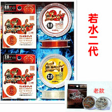 太平洋 若水 二代50米主线子线 钓鱼线 原丝竞技台钓柔软渔具