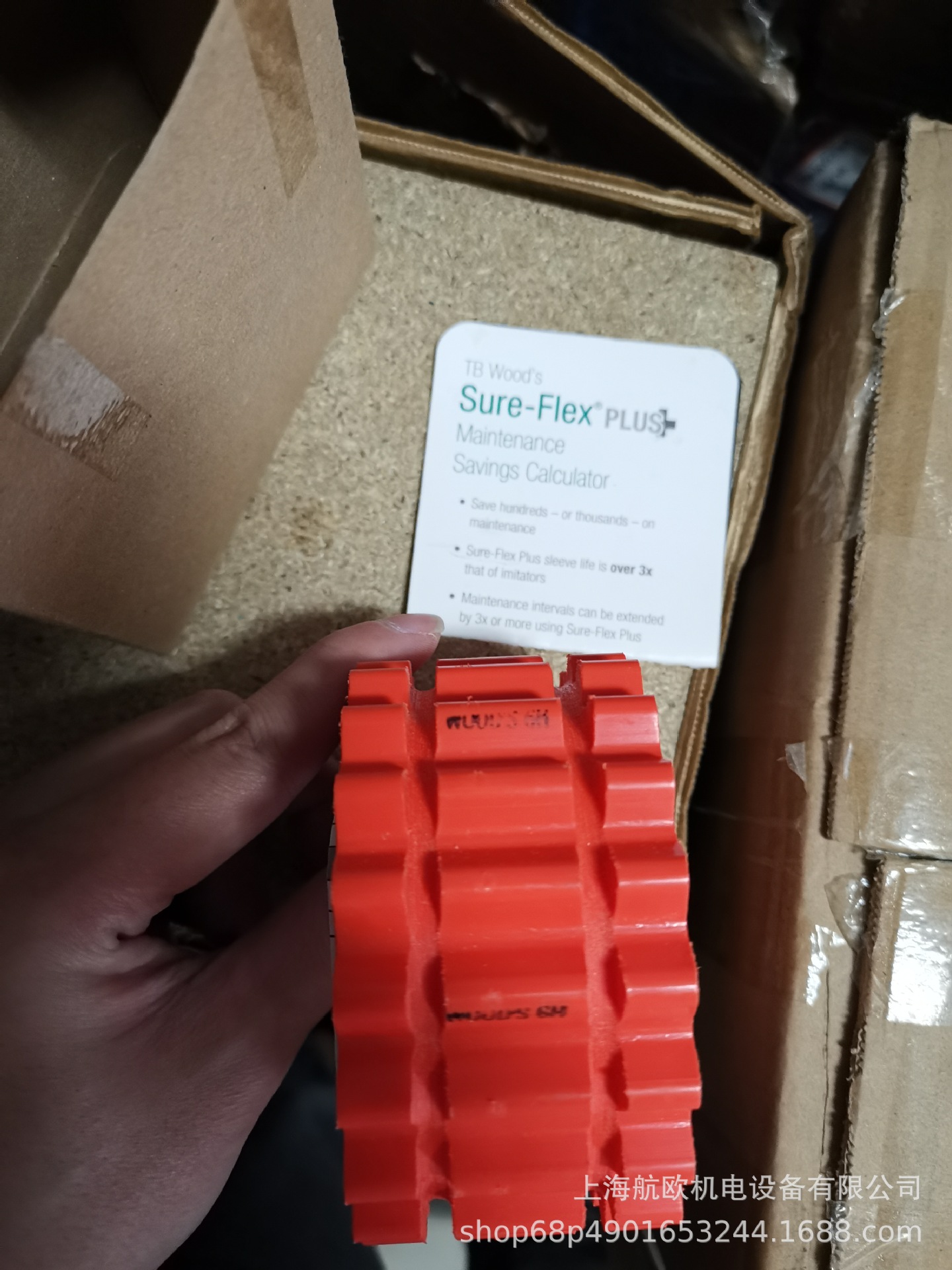 T B WOODS联轴器弹性胶块7H，9H，10H，11H，6HS，7HS，9HS，10HS