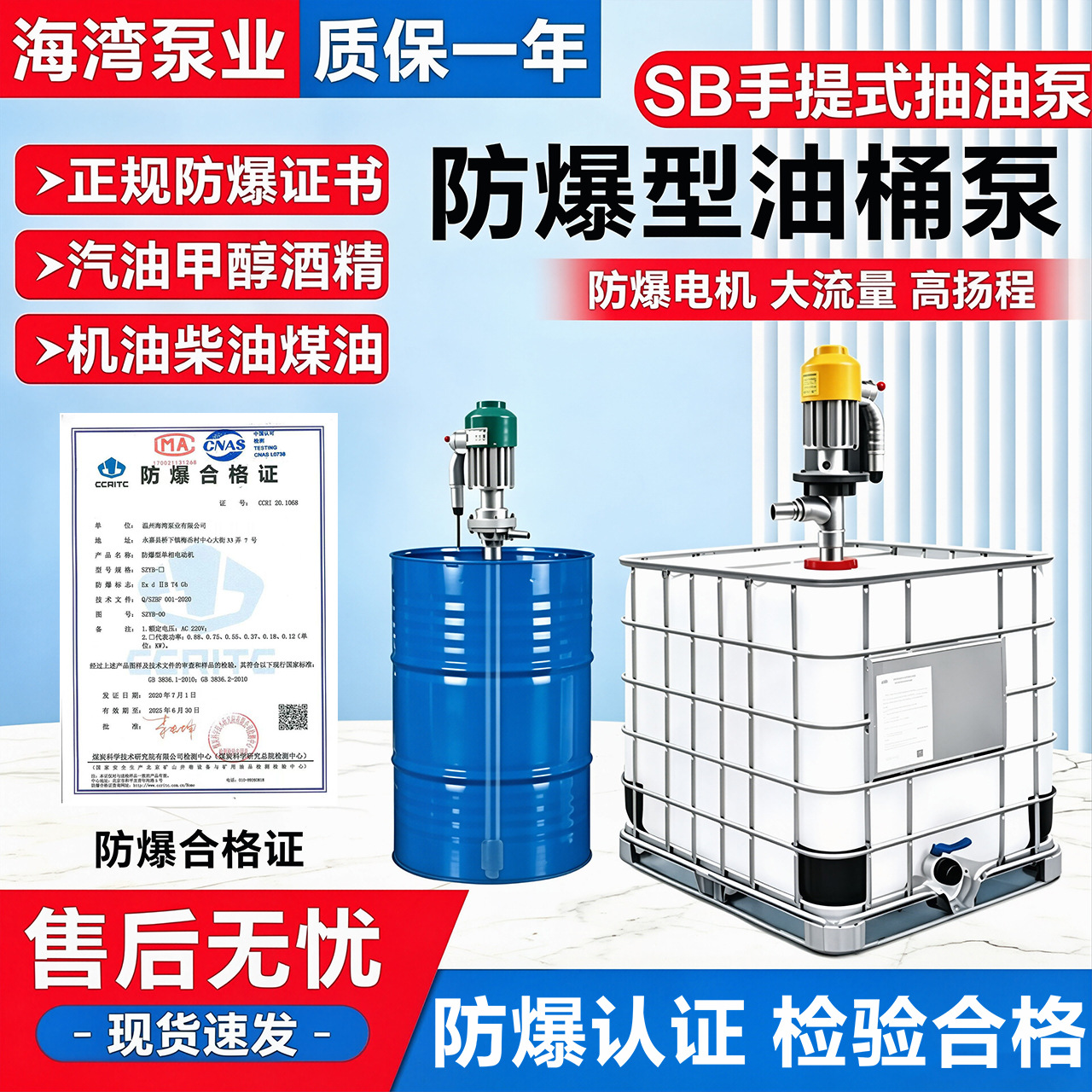 SB-3-1不锈钢防爆插桶泵SB-4隔爆型EX电动抽液泵手提式油桶抽油泵