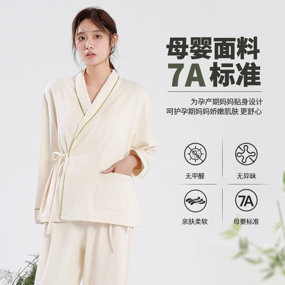 7A Antibacterial Autumn/Winter Maternity Wear, Pure Cotton, Maternity Pajamas, Postpartum Breastfeeding Home Wear, Tie-Waist Long Sleeve