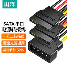 ɽ sataԴ ̨ʽCCXBӹ̑BCеӲP 4pinD15p