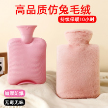 大号仿兔毛绒热水袋注水式灌水暖水袋女生暖被窝暖肚子加厚暖手袋