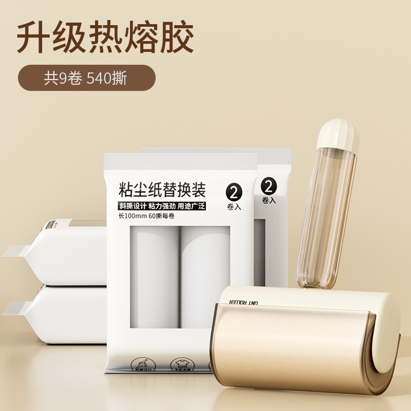 粘毛器撕式纸滚筒新款家用可替换芯衣服宠物沾毛滚筒刮毛器除毛刷|undefined