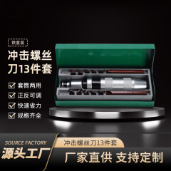 元のメーカーの鉄の箱の衝撃のドライバーの13セットは衝撃のスーツの取り出し器を叩くことができます。