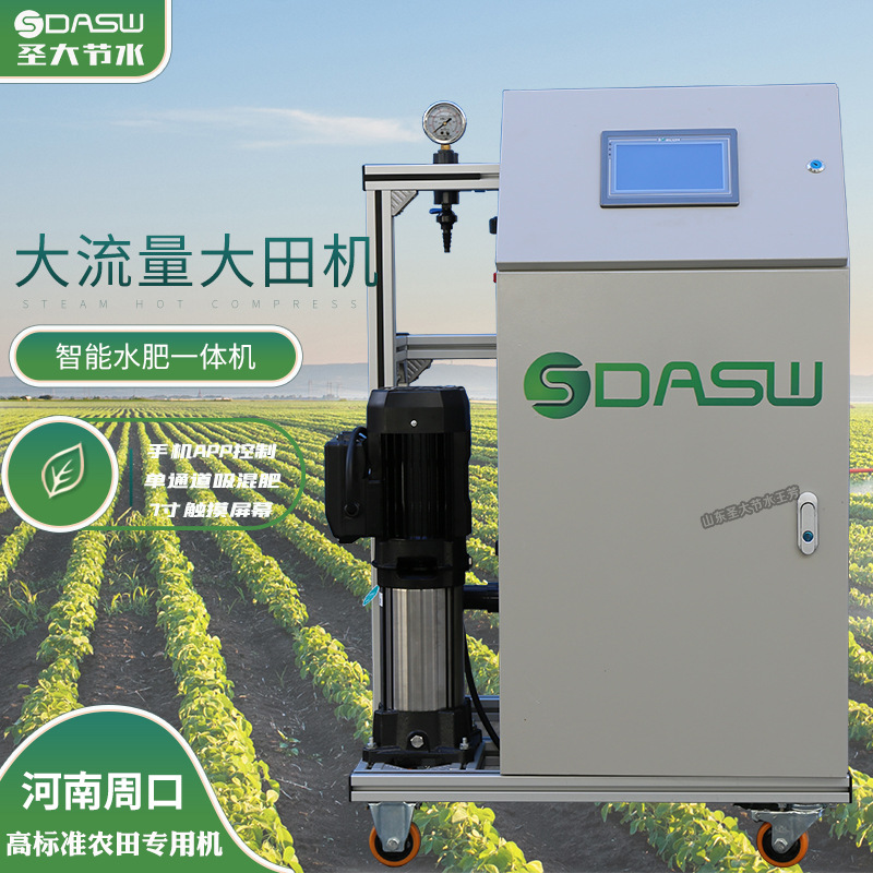 河南高標(biāo)準(zhǔn)農(nóng)田大流量施肥機(jī)圣大節(jié)水