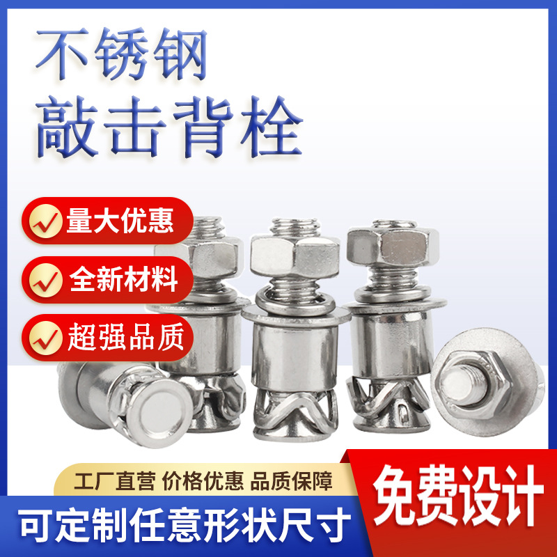 厂家现货供应不锈钢敲击式背栓316石材大理石旋进式幕墙石材配件