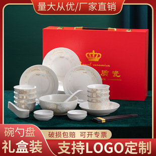 Jingdezhen bowl dish tableware suit Real Estate delivery gift porcelain bowl gift box company activity gift logo printing