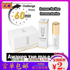 QTTO男用喷剂 VIGA MAN  MAXMAN  Delay Spray 跨境电商专供外贸