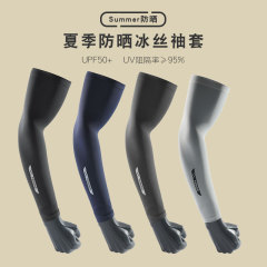 Sunscreen Ice Sleeves for Men - Summer Thin Ice Silk UV Protection Driving Cycling Outdoor Arm Sleeves