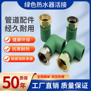 �GɫPPR��ˮ�����4��׃6��1��25 32����^����20�Ƚz���ppr���