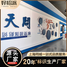 企业文化墙校园展示墙公司形象墙办公室装饰墙制作展示墙定制