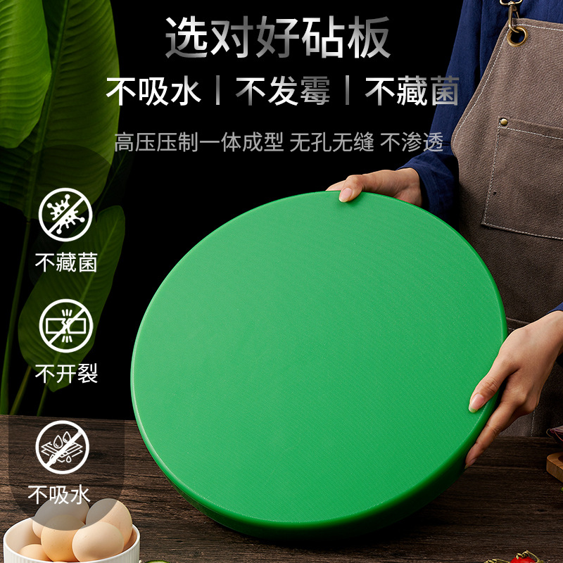 Grado Alimenticio PE moho-prueba antibacteriano de plástico hogar cocina tabla de cortar redonda comercial tabla de cortar caja de la tabla de cortar