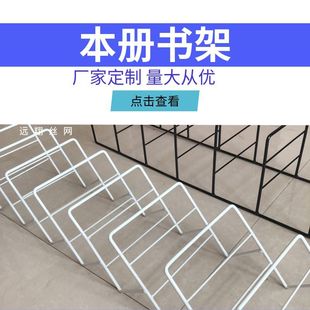 Seven-way Bend Eight-way Bend Nine-way Bend This Book Display Stand This Book Prop Display Stand Stationery Book Display Stand