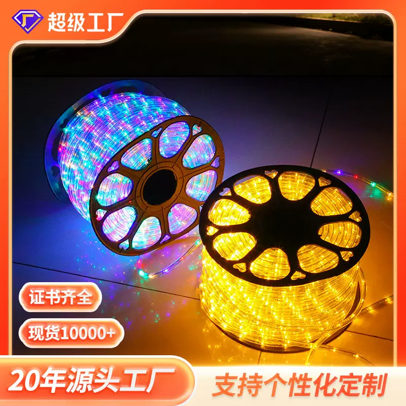 灯串户外防水LED彩虹管圆二线灯亮化工程灯带民宿节日装饰霓虹灯