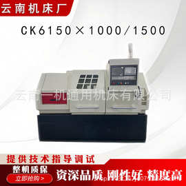云南机床卧式车床CK6150数控车CAK5085数控车床CK6140普车厂