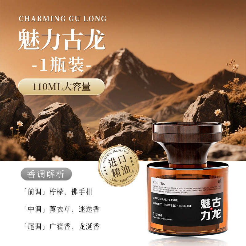 车载香薰观山香氛持久留香高档汽车专用香水车内用净化空气去异味|undefined