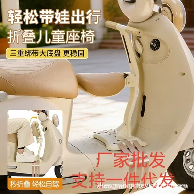 Electric car child seat — Stool