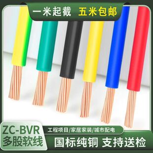 ���˶��늾����BVR1/1.5/2.5/4/6/10/16ƽ�����ü��b���~ɢ�b��