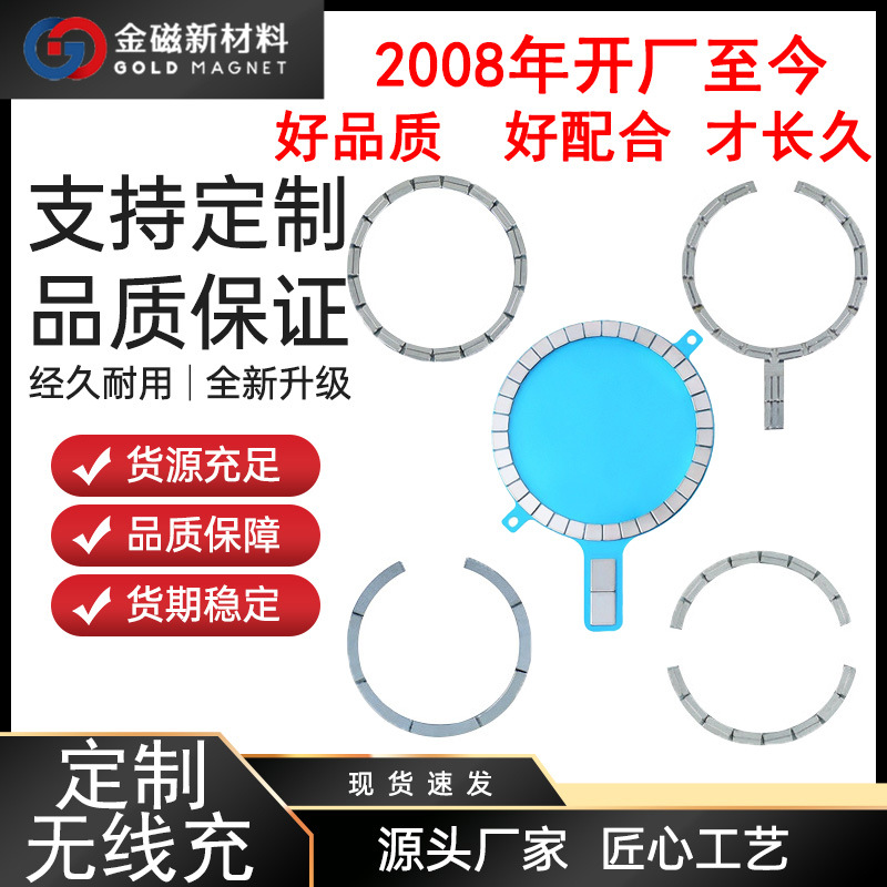 无线充磁铁苹果13141516磁吸环Magsafe磁铁强磁手机无线充发射端