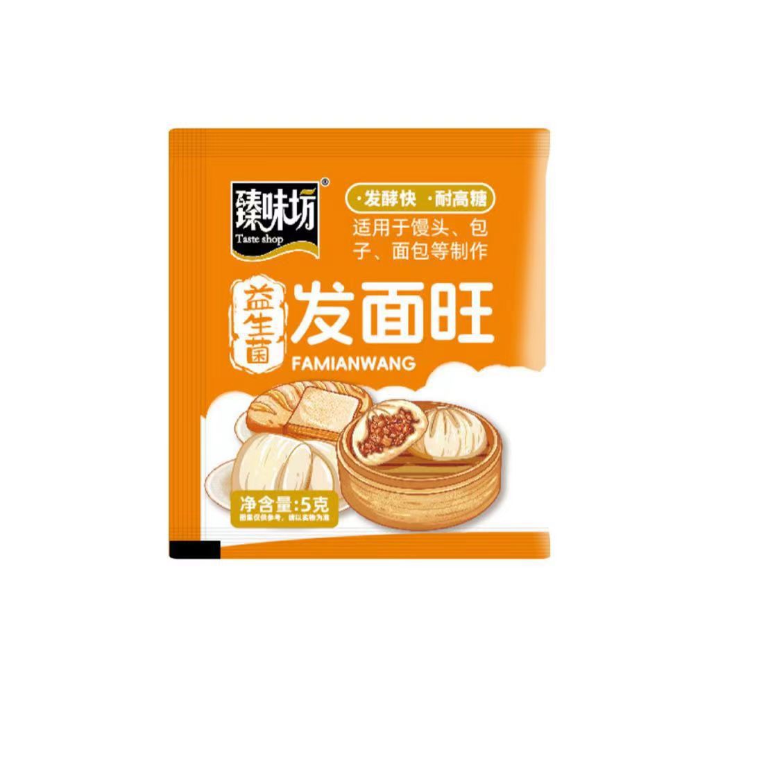 Baker's Yeast Powder household composite high active yeast for steamed buns mantou baozi bread leavening agent