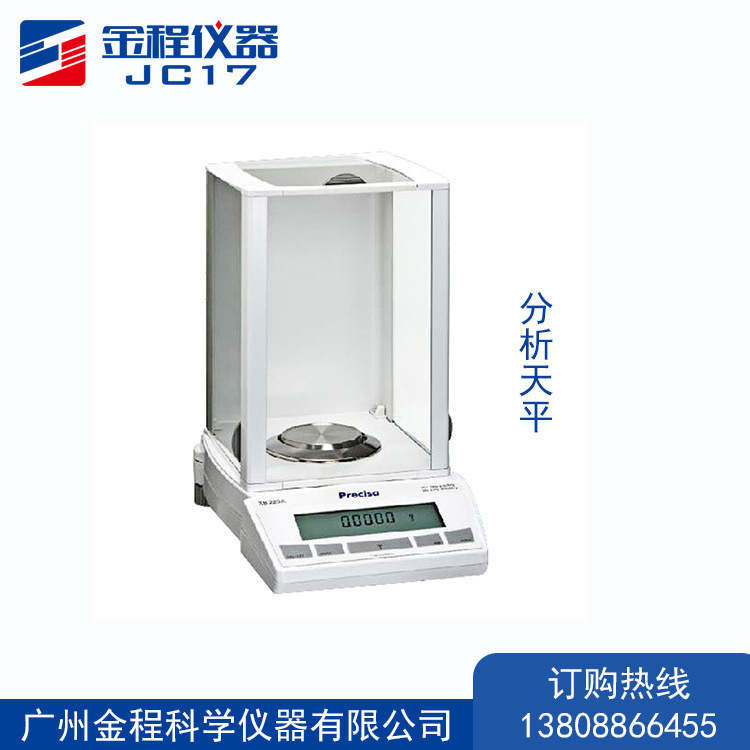 金程仪器 普利赛斯 XB320M/LS321精密天平实验室称重系列电子天平
