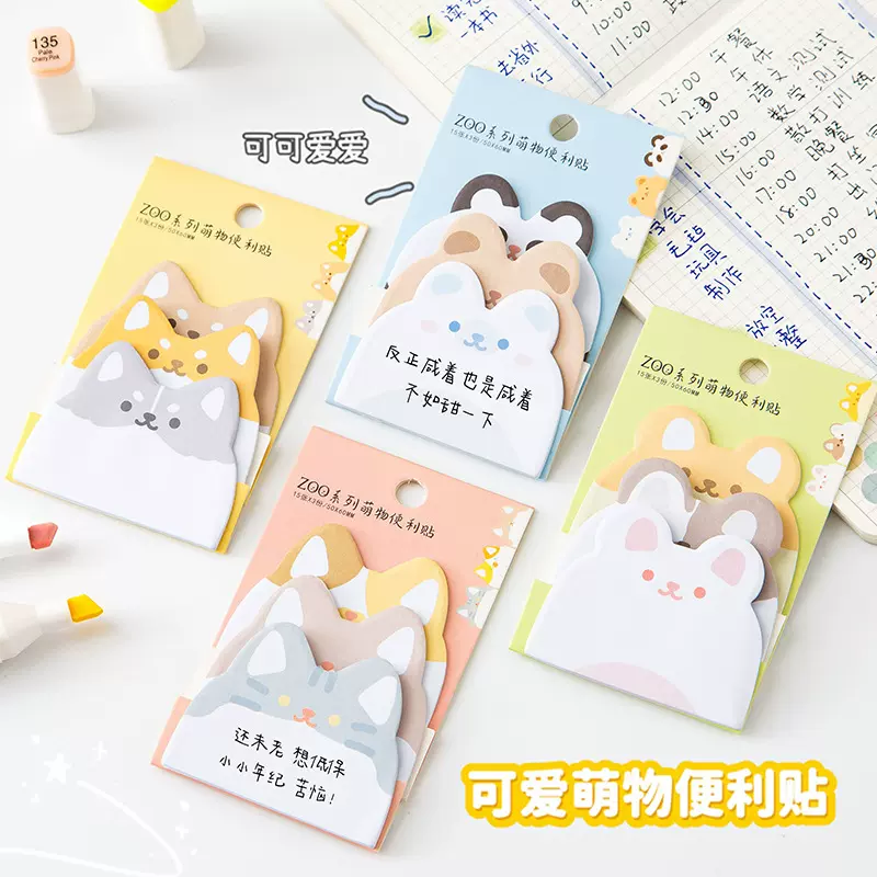 T可爱动物便利贴留言n次贴创意手账卡通风便签本可粘高颜值可撕贴