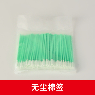 Laser Cutting Machine Lens Dimming Photo Paper Traceless Masking Tape Cotton Swab Dust-Free Cloth Dust Ball Cleaning Tool