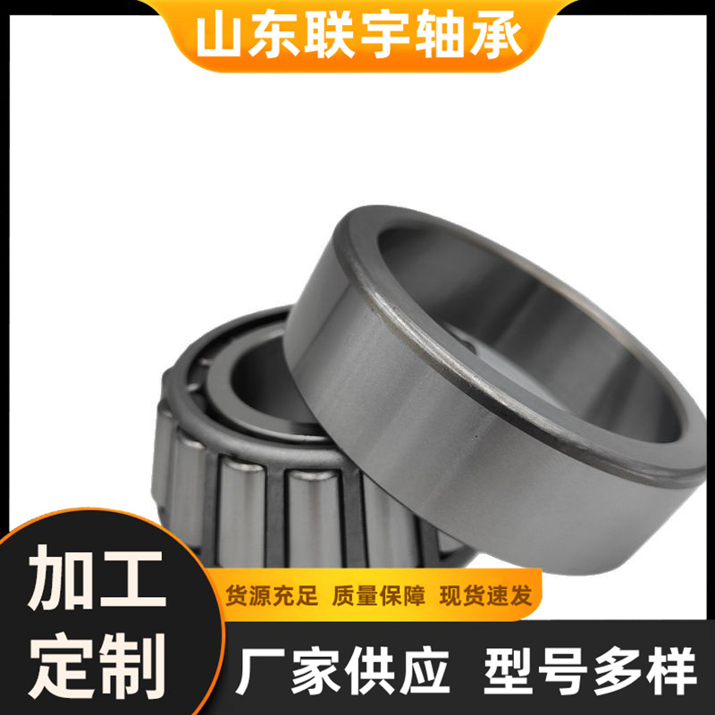 适用于约翰迪尔AL172489 AL111096 RE45399 高速精密圆锥滚子轴承