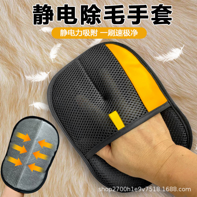 猫毛吸附手套去浮毛养宠必备宠物除毛刷清洁用品双面静电除毛神器