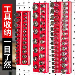 磁性套筒收纳盒套筒头收纳器大小中飞套头工具专用收纳架神器放置