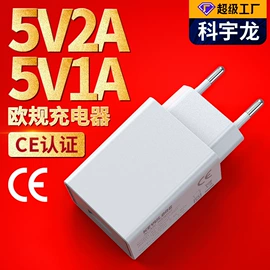 电源适配器;手机充电器;适配器