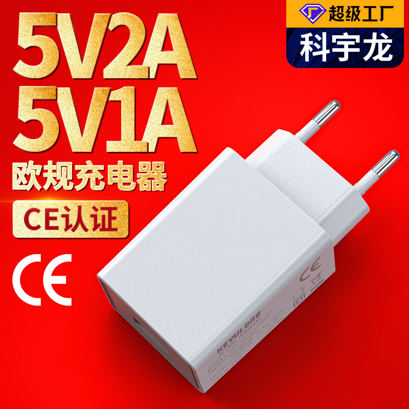 5V2A Charger European Standard Ce Certified Adapter USB Small Appliance Desk Lamp 5V1A Travel Mobile Phone Charging Head