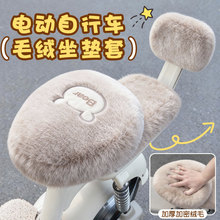 座垫坐垫自行车可爱毛绒电动车冬季保暖通用电瓶车座套三件套加厚
