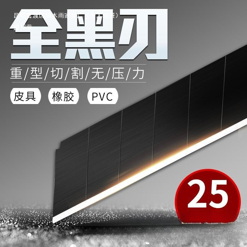 盛邦荣前田大号重型美工刀片加厚大刀片刀架刀具全钢美工刀工业用