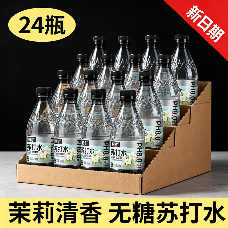Bulk Soda Water, Non-Carbonated Soda Water, Jasmine-Flavored Beverage, 24-Pack, Free Shipping, for Home Storage and Regular Supply Bulk Soda Water, Non-Carbonated Soda Water, Jasmine-Flavored Beverage, 24-Pack, Free Shipping, for Home Storage and Regular Supply