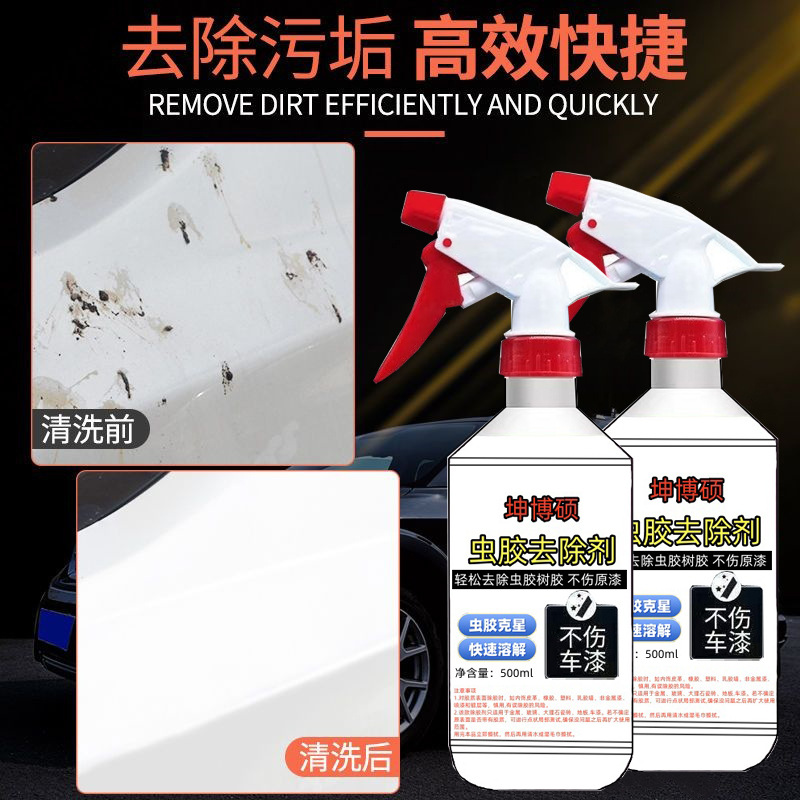 Car wash liquid paint surface strong decontamination foam cleaning products guano resin gum shellac removal cleaning agent