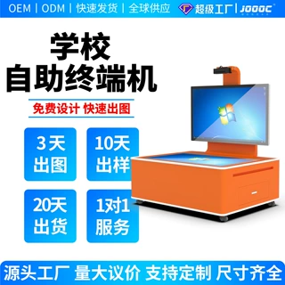 排队叫号取号工位银行政务海关酒店医疗服务终端一体机定制触摸屏