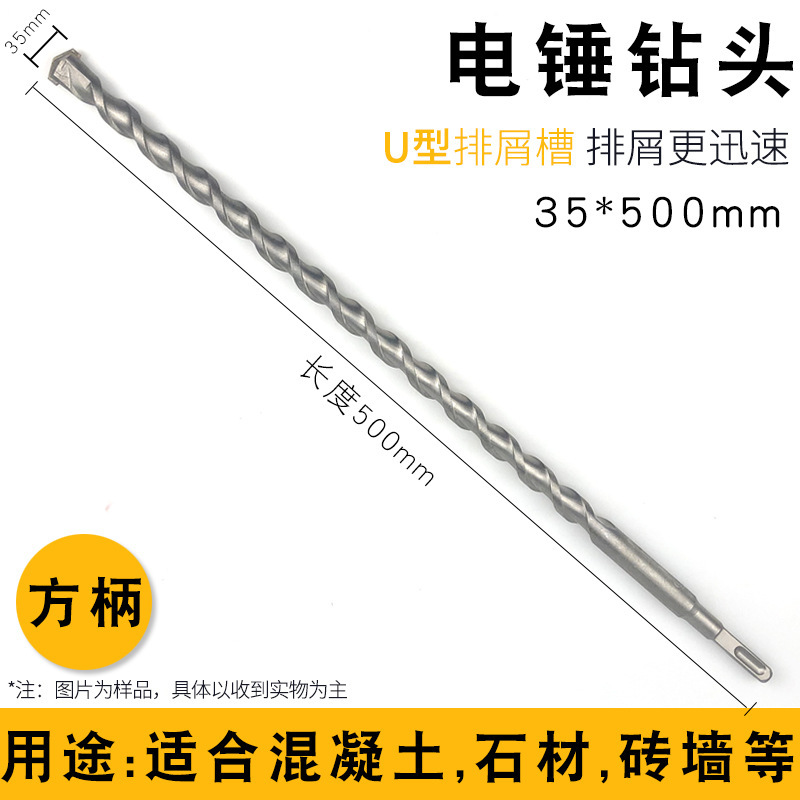 角柄インパクトドリルコンクリートハンマーのドリルの丸い柄が長くなります。|undefined