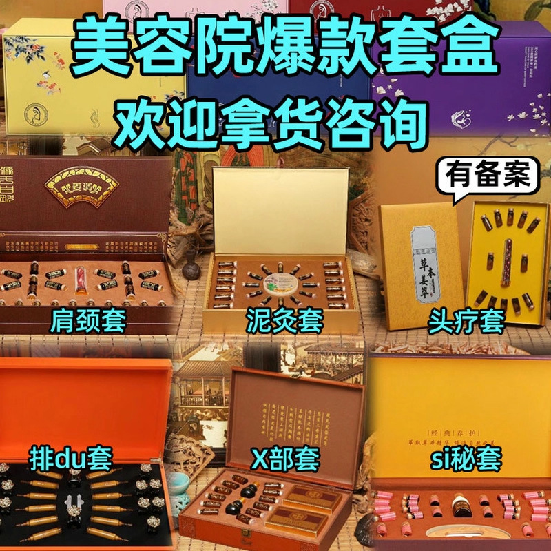 美容室用ボディキット、高級肩、首、腰、背中のエッセンシャルオイルマッサージ、全身経絡、背中開き、泥灸、発熱|undefined