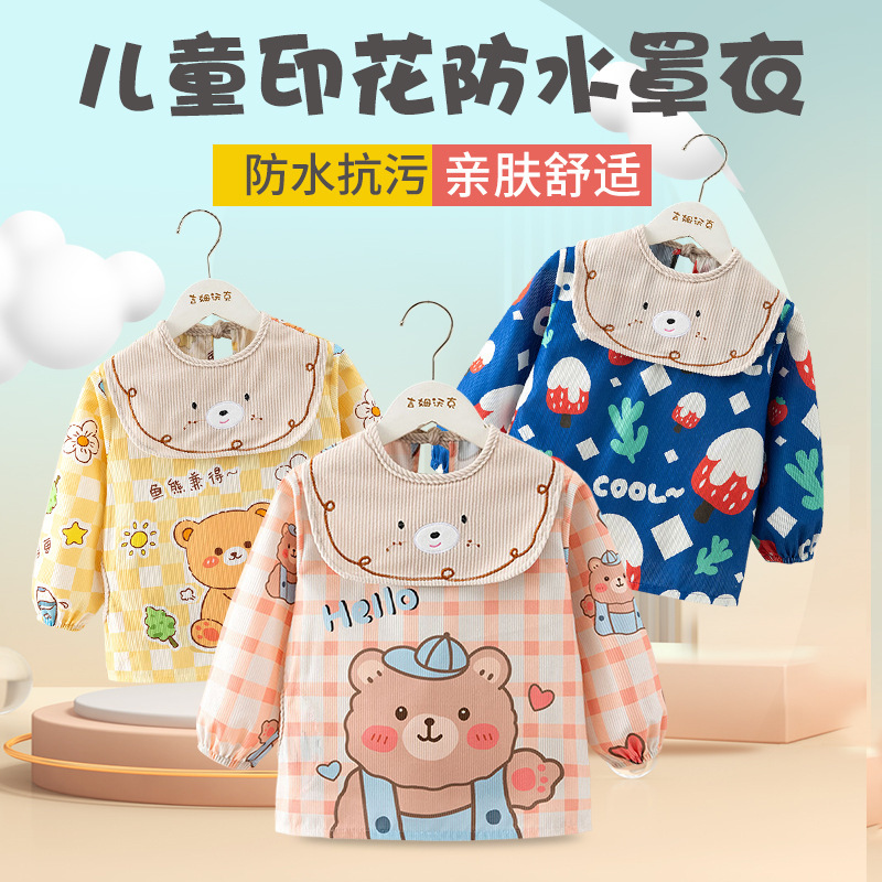 儿童罩衣秋冬季灯芯绒婴儿吃饭围兜罩衣宝宝防水防脏长袖反穿衣|undefined