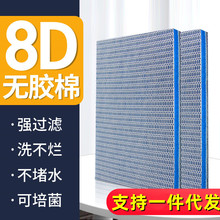 鱼缸过滤棉8D鱼缸过滤材料高密度白海绵水族箱过滤器净水生化棉