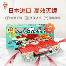 安速蟑螂屋5枚装蟑螂药家用杀蟑灭蟑 小强恢恢 无毒灭蟑日本进口
