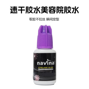 Cross-Border Wholesale Grafting Eyelash Glue, Quick-Drying, Long-Lasting Beauty Glue 10g, Special for Eyelash Grafting