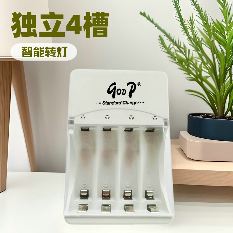 7号5号电池充电器厂家直销外贸出口独立4槽多功能快充