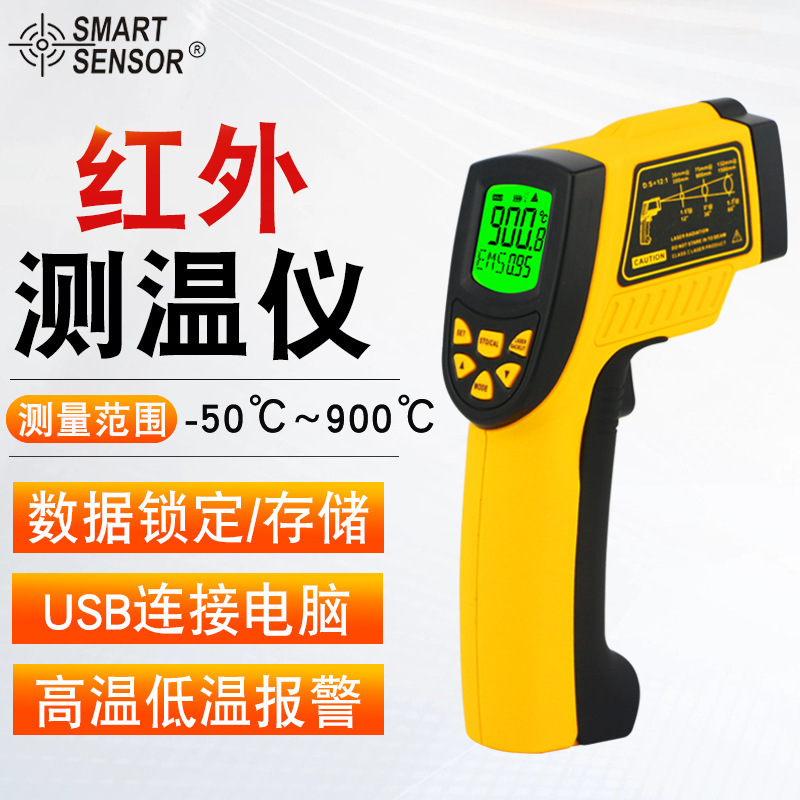 希玛（SMART SENSOR）AR862A+红外测温仪 油温水温空调地暖温度计