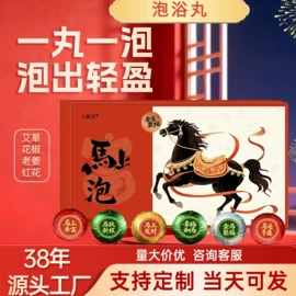 足浴液;身体护理套装;保健器具配件