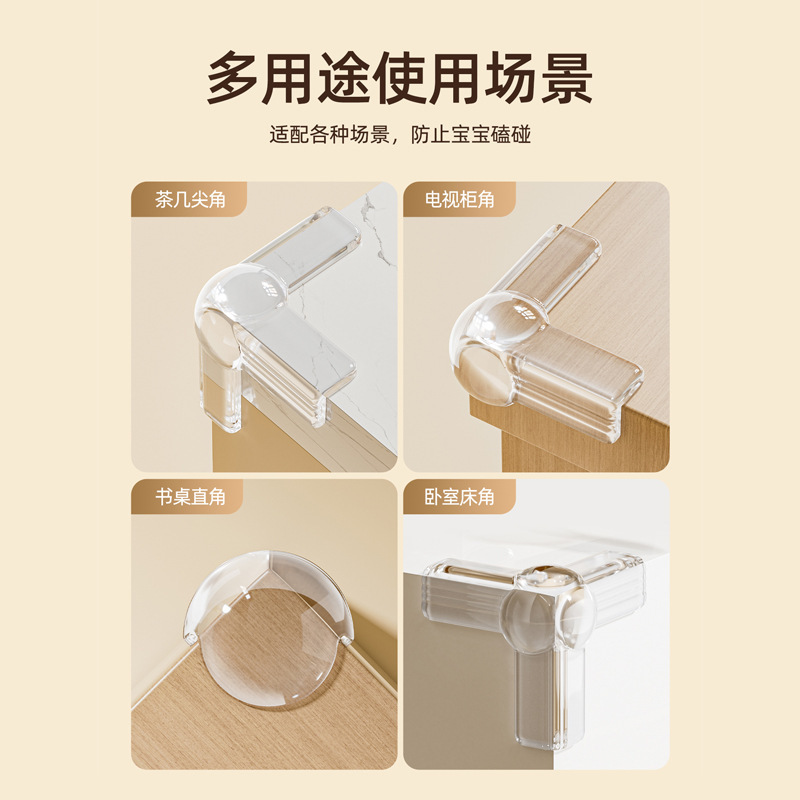 防撞护角软硅胶保护套直角柜子包角防磕碰桌子桌角透明防撞贴|undefined