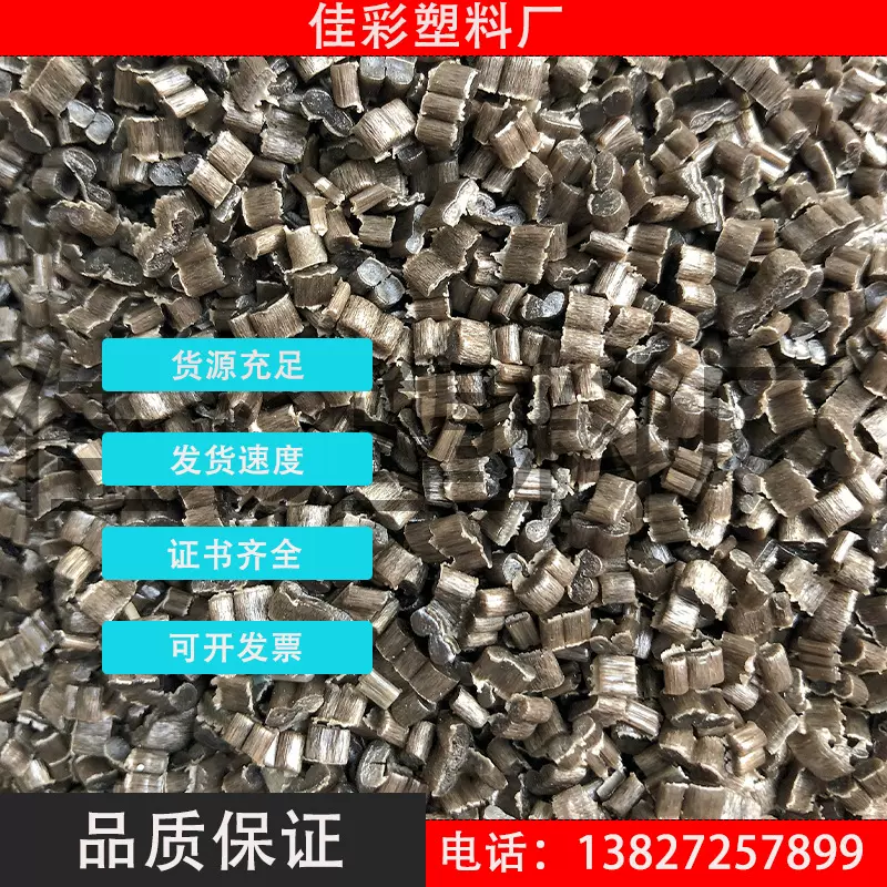 浙江PCR塑料RPE本色发泡级消费后回收再生料EN15343认证ISCC认证