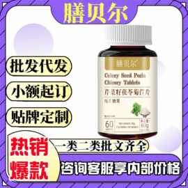 膳贝尔芹菜籽茯苓菊苣片60片 电商爆款源头工厂一件代发现货价优