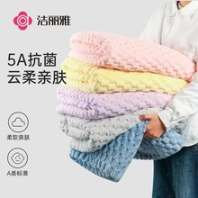 洁丽雅浴巾5A抗菌加厚柔软吸水成人裹胸男女加大裹巾洗澡非棉珊瑚
